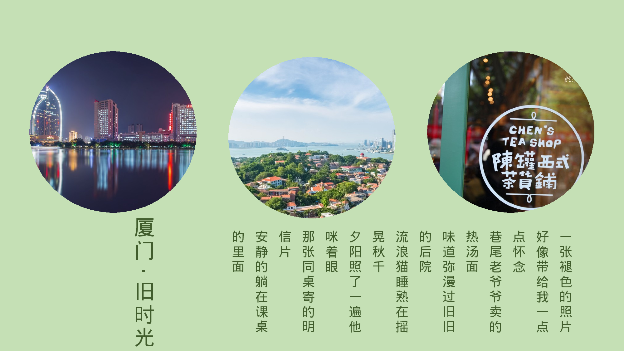 古禅民风94.pptx 第6页