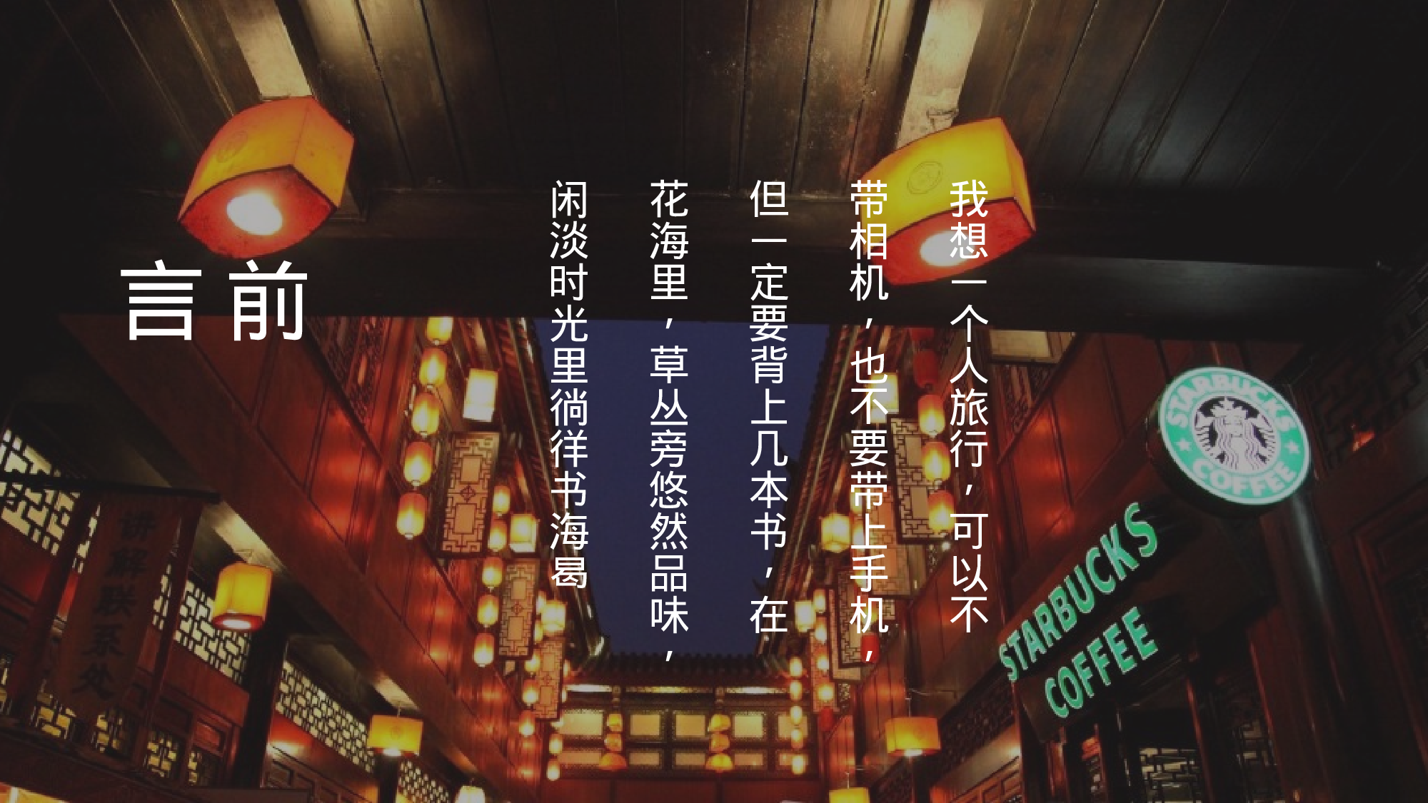 古禅民风116.pptx 第2页