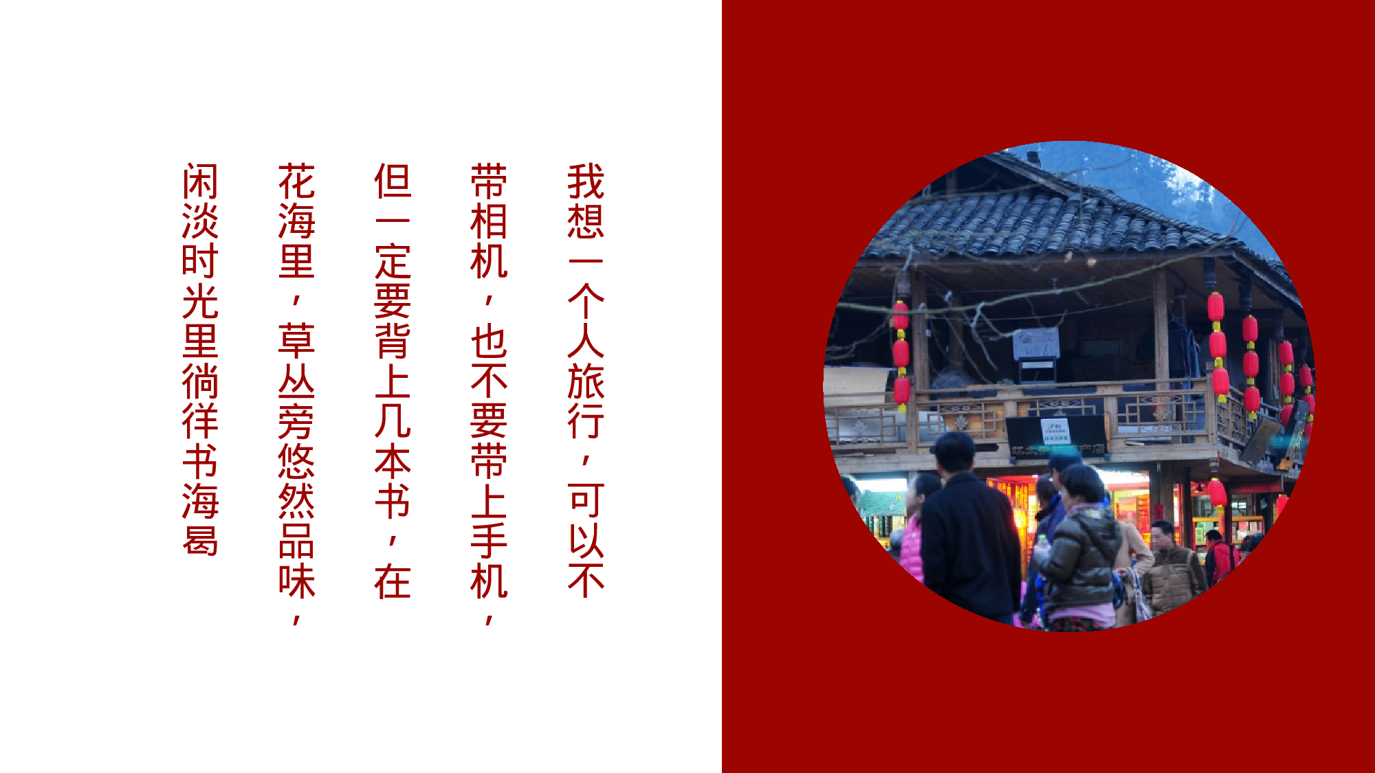 古禅民风116.pptx 第3页