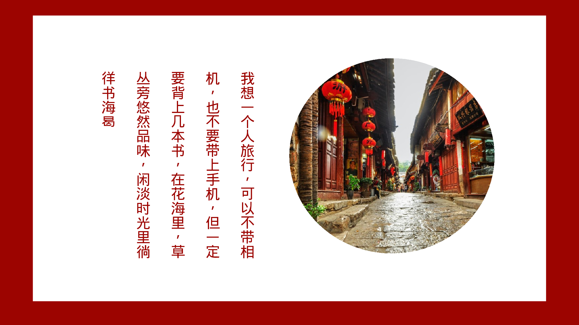 古禅民风116.pptx 第5页