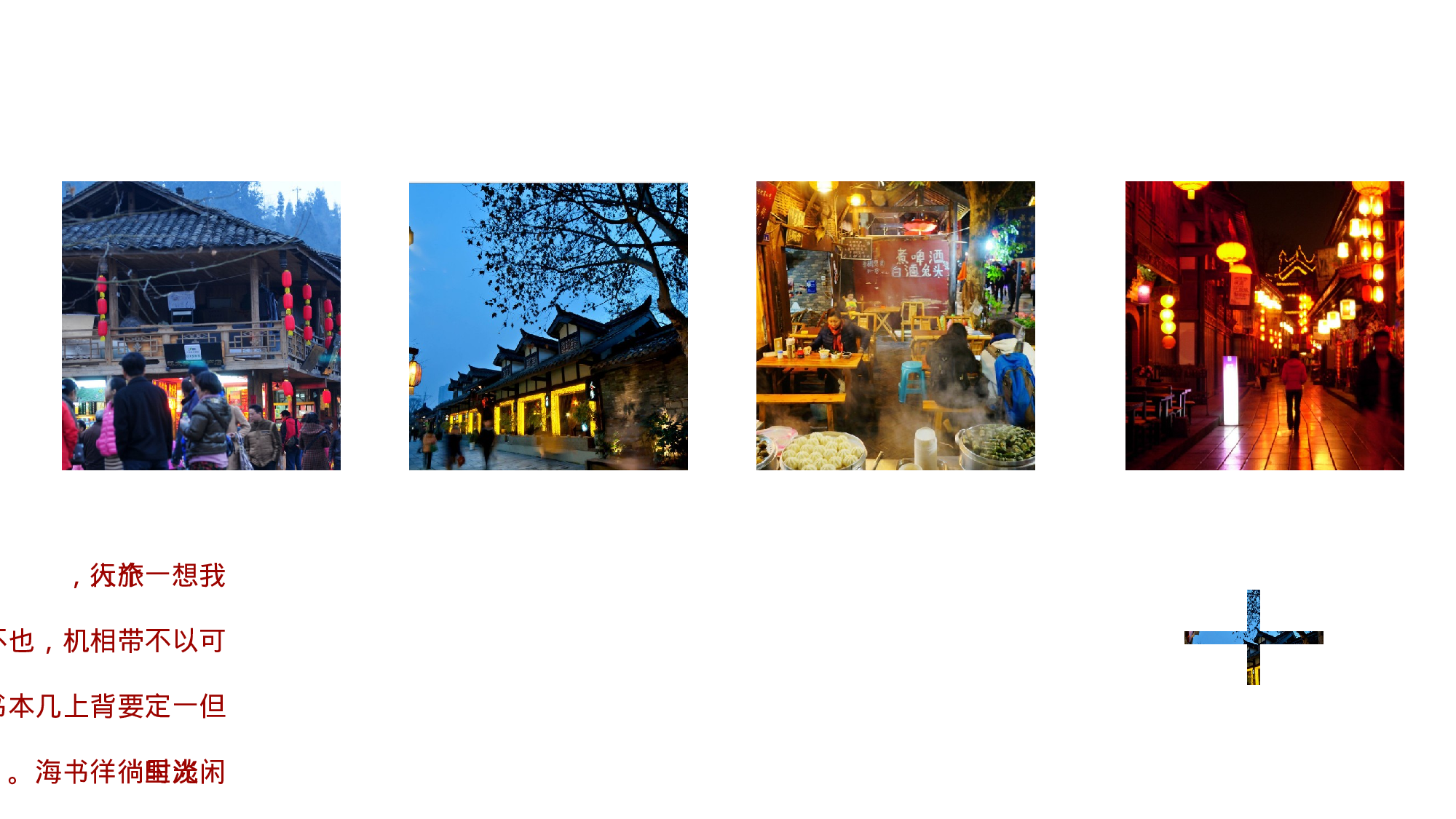 古禅民风116.pptx 第6页