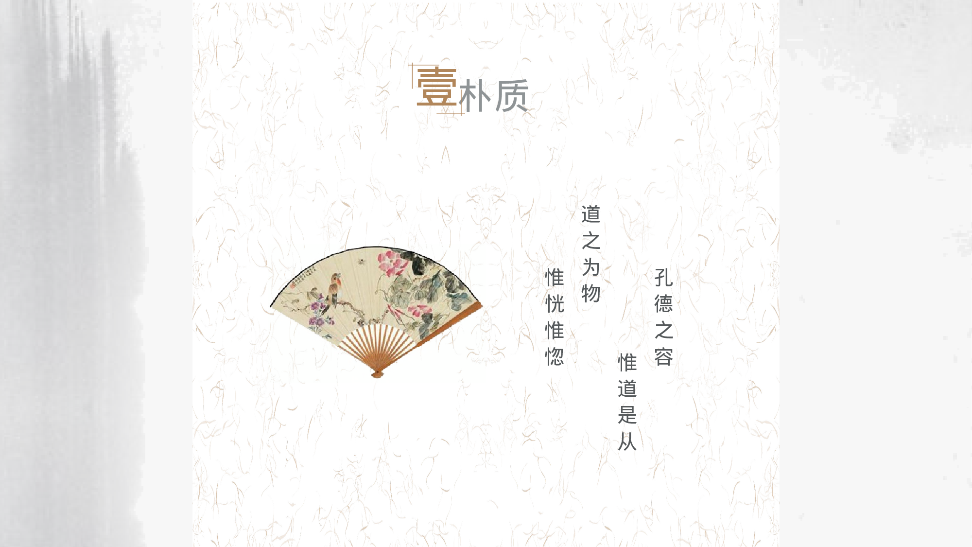 古禅民风122.pptx 第6页