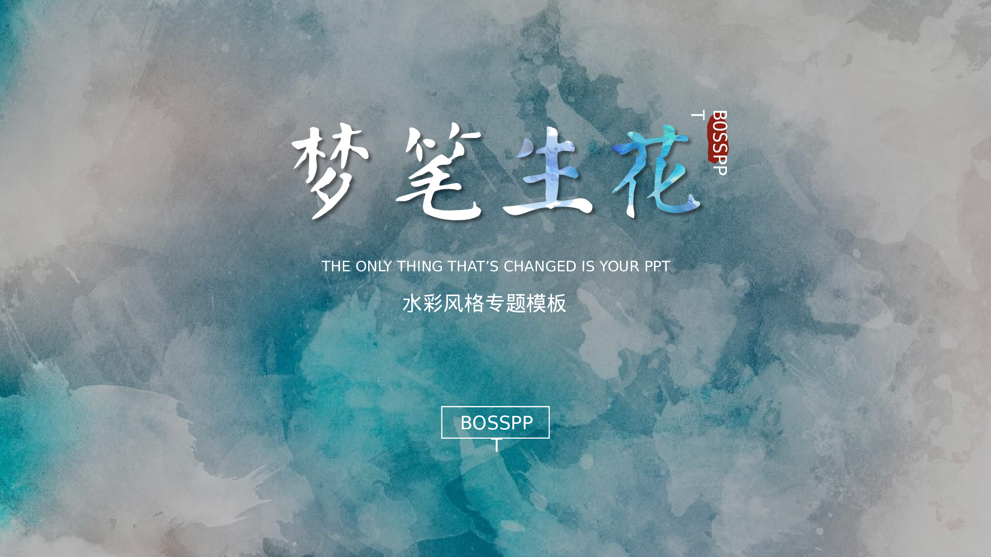 古禅民风159.pptx 第1页