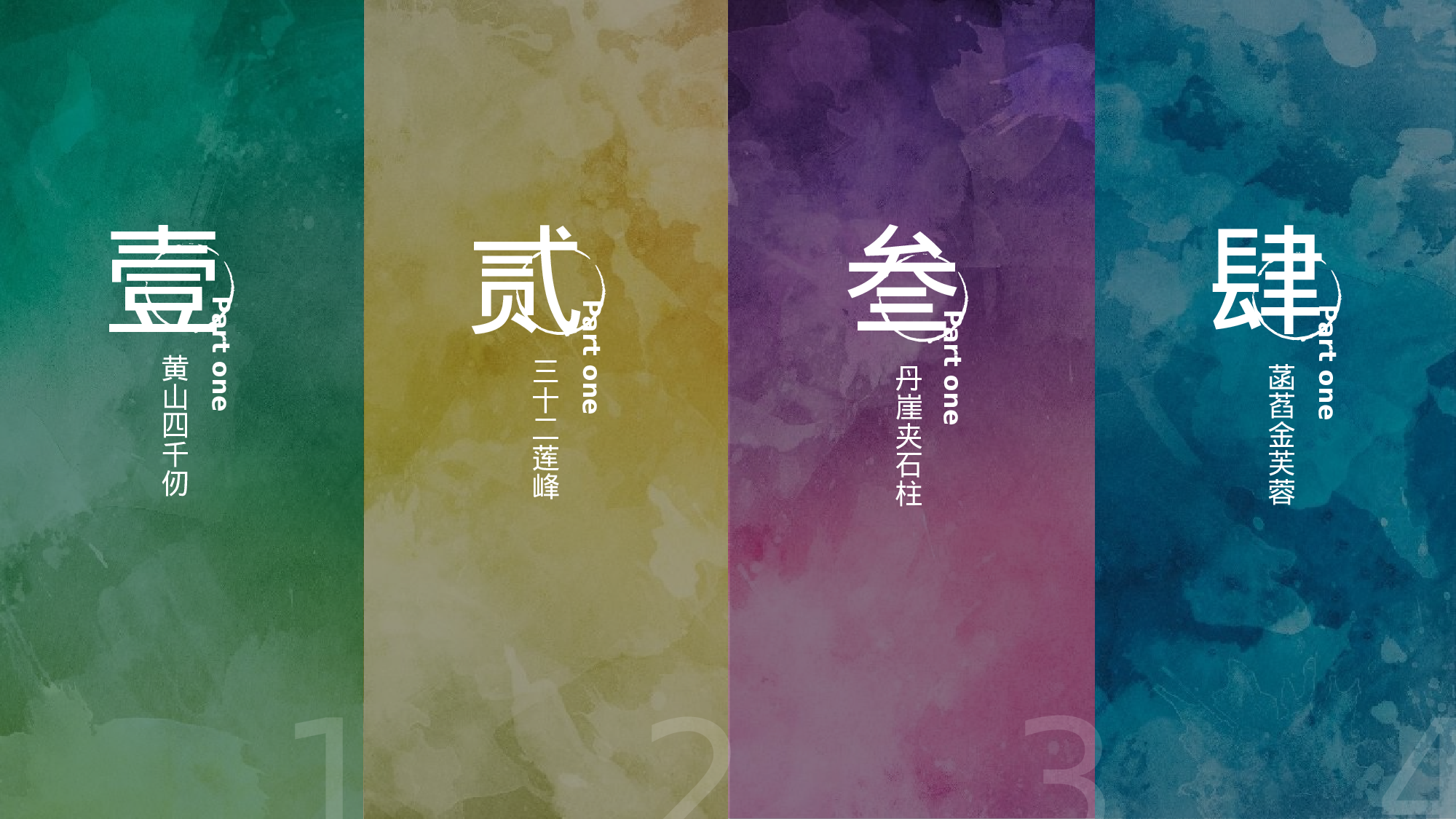 古禅民风159.pptx 第2页