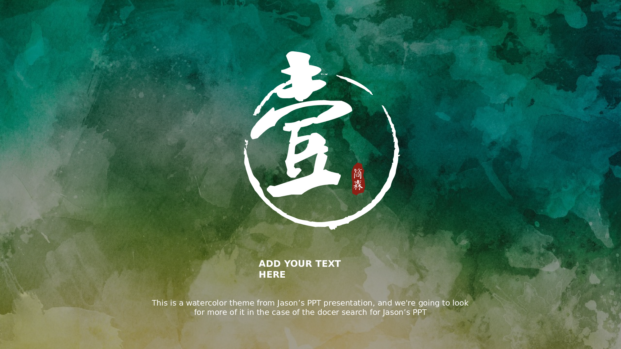 古禅民风159.pptx 第3页