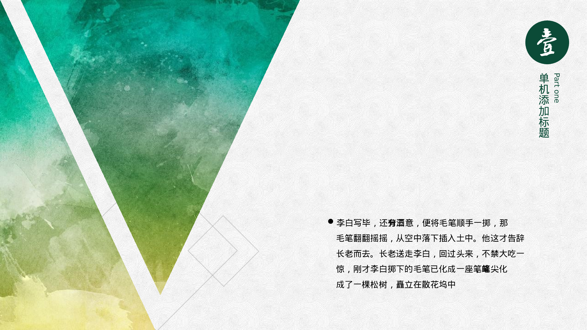 古禅民风159.pptx 第4页