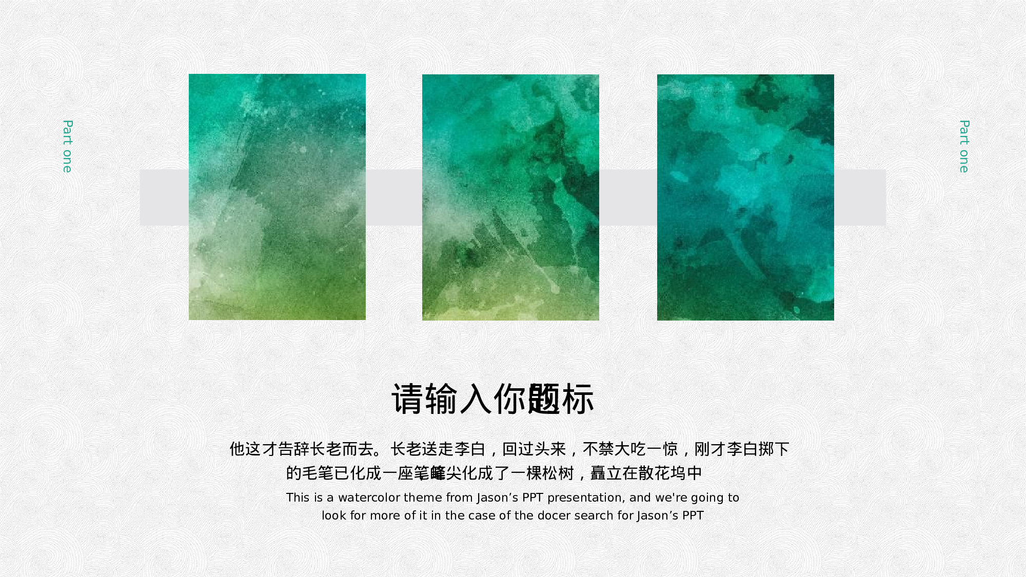 古禅民风159.pptx 第5页