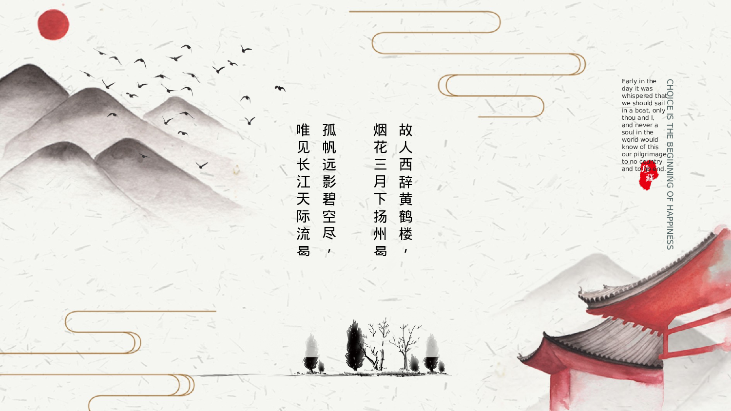 古禅民风223.pptx 第2页