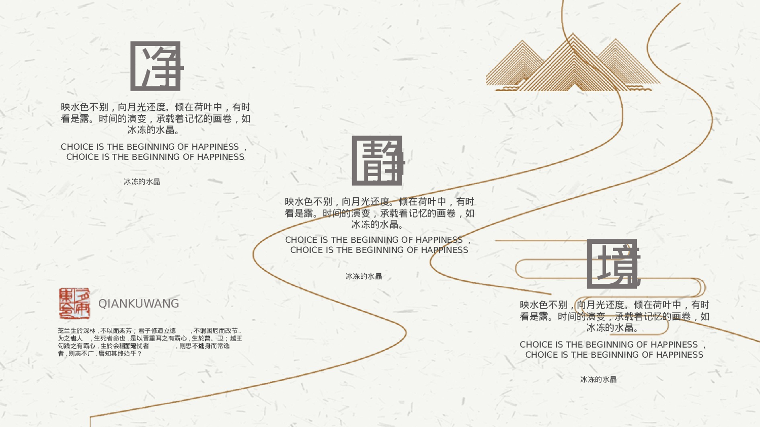 古禅民风223.pptx 第3页