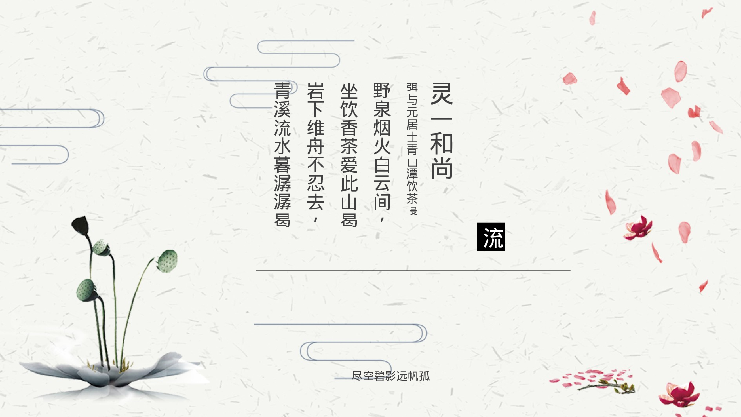 古禅民风223.pptx 第4页