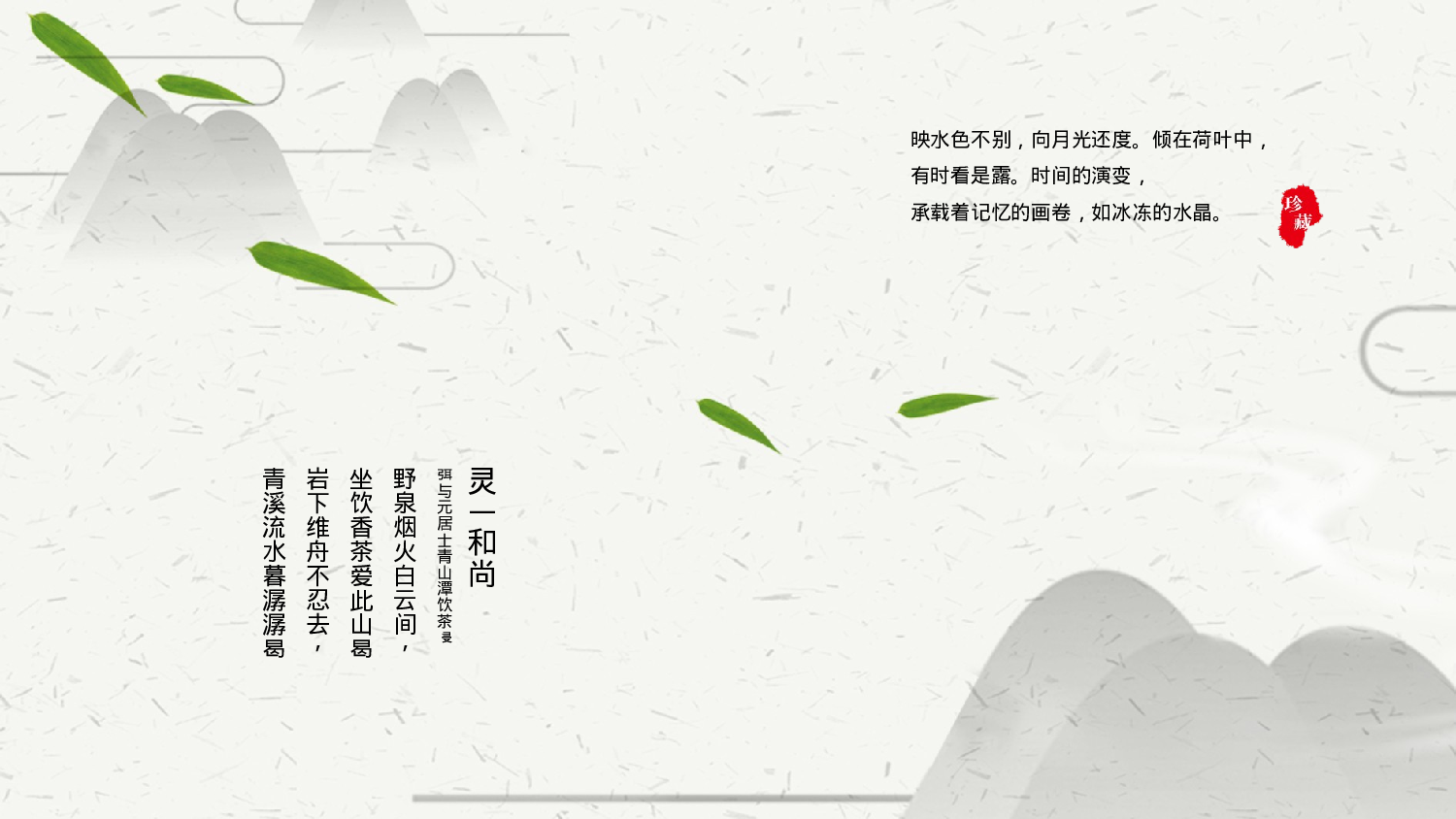 古禅民风223.pptx 第6页