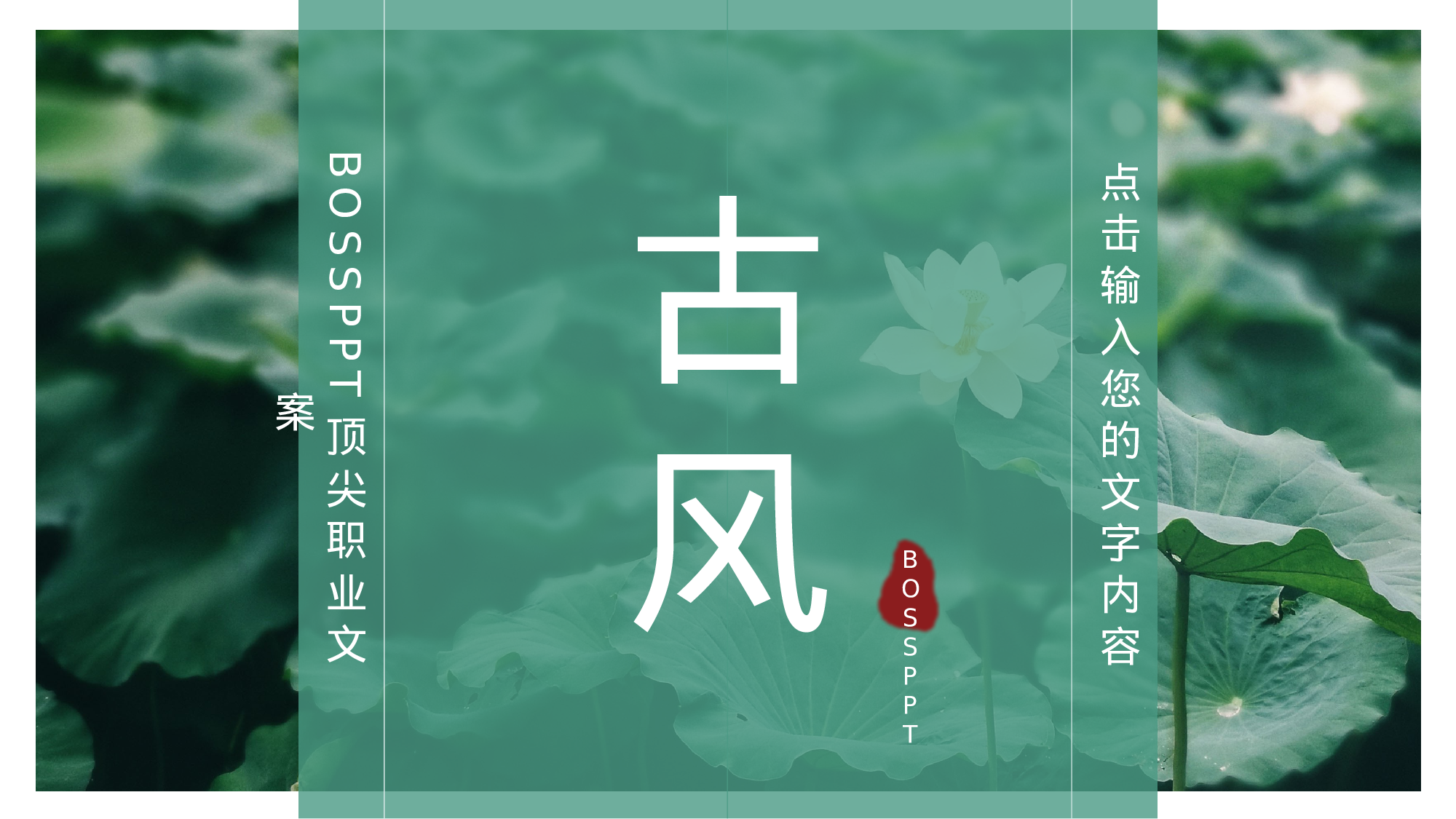 古禅民风526.pptx 第1页