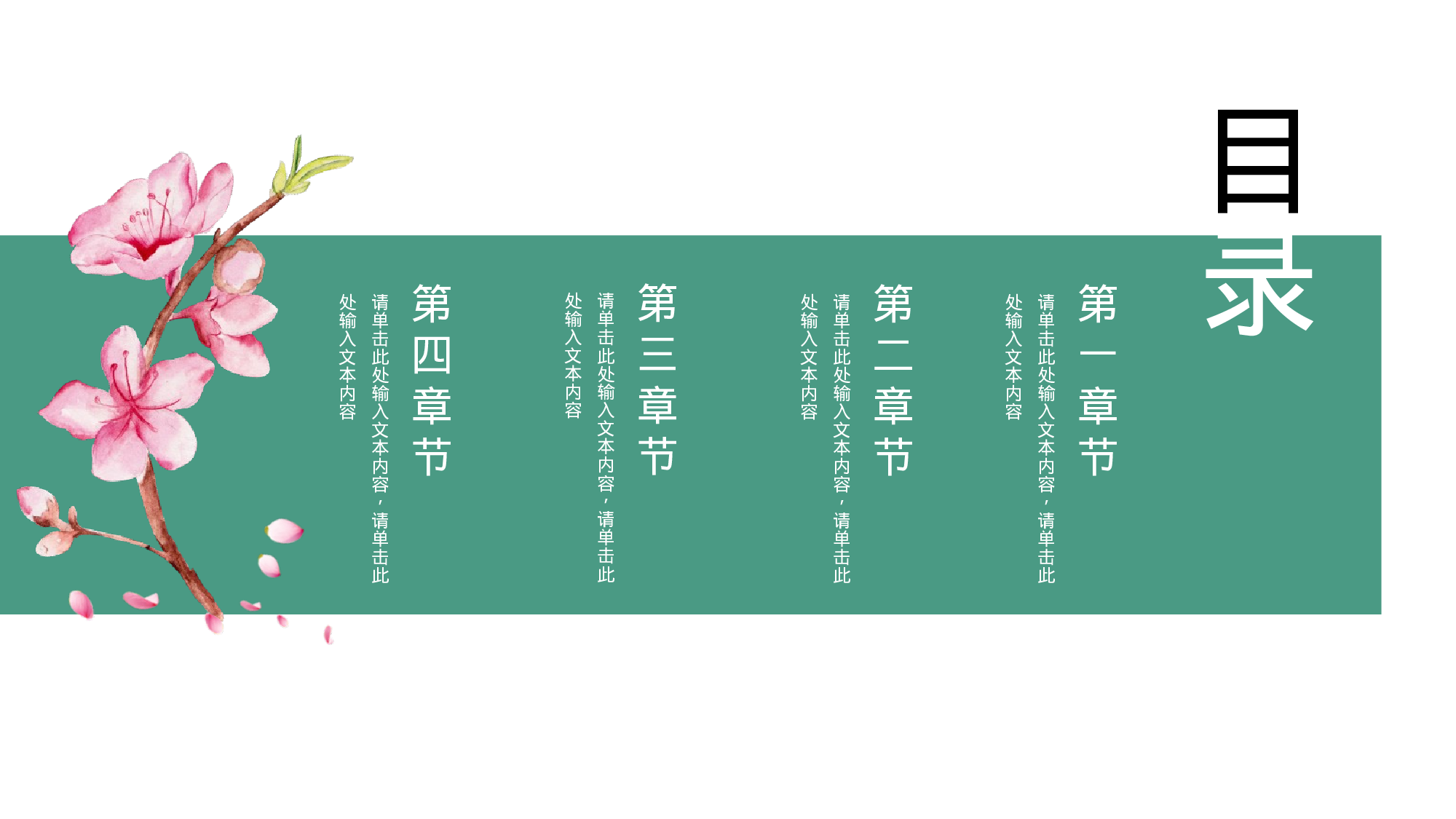 古禅民风526.pptx 第2页