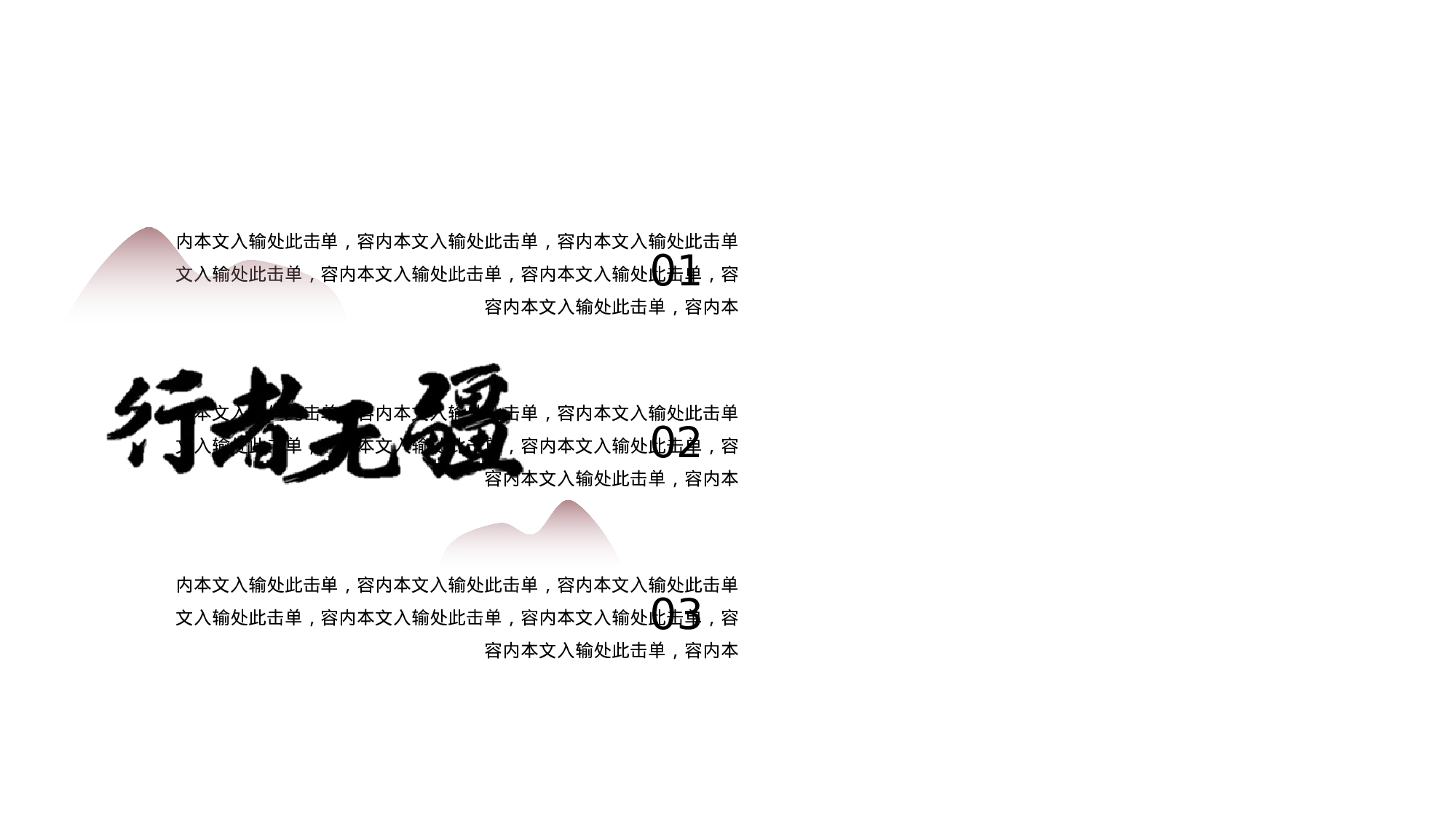 古禅民风526.pptx 第6页