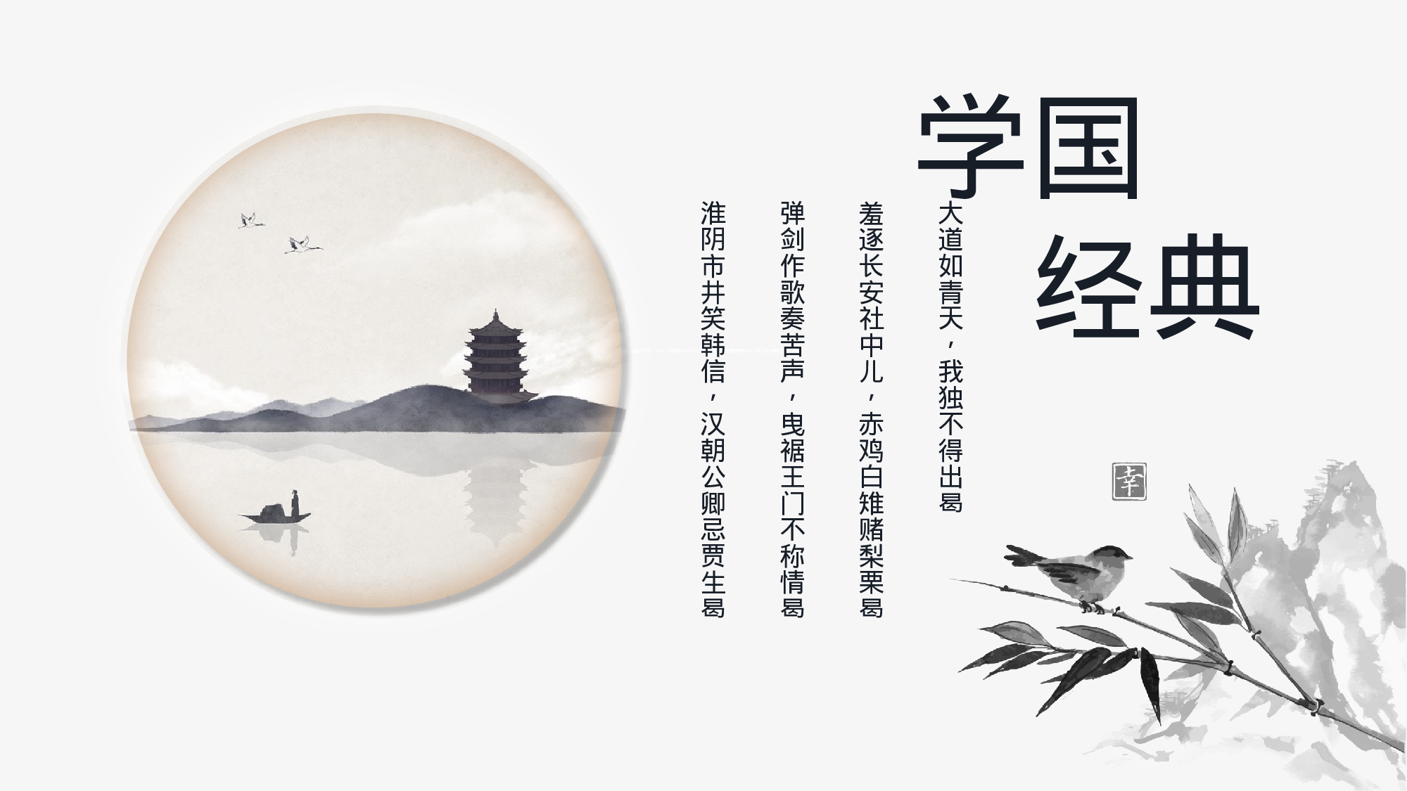 古禅民风1811.pptx 第6页