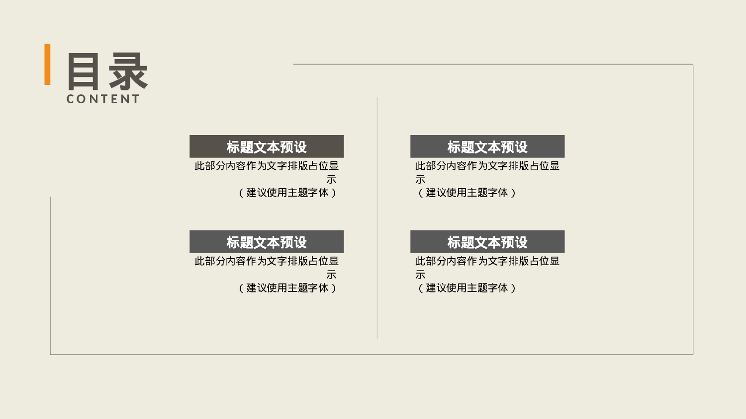 极简592d530a340b31.pptx 第2页