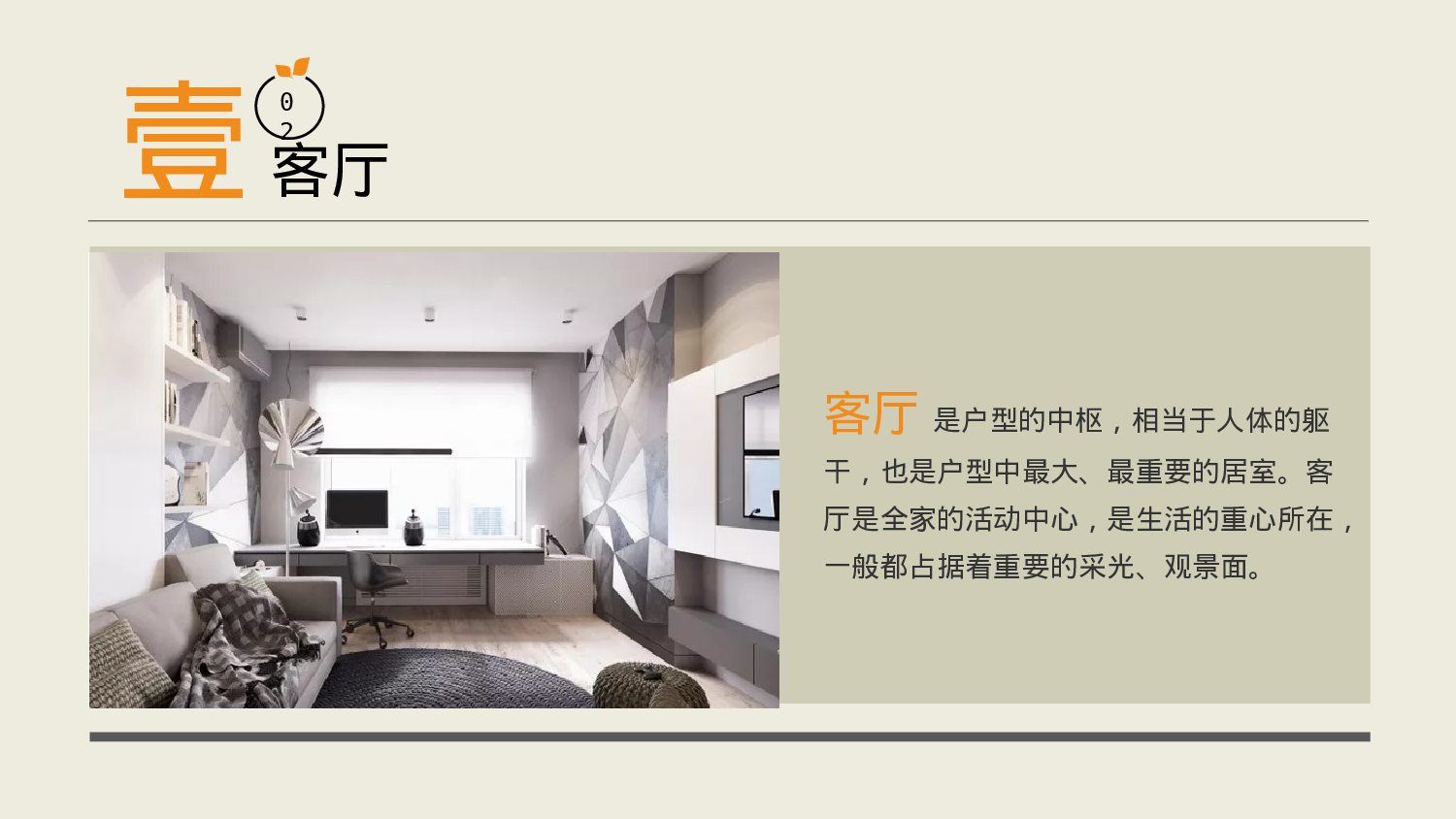 极简592d530a340b31.pptx 第5页