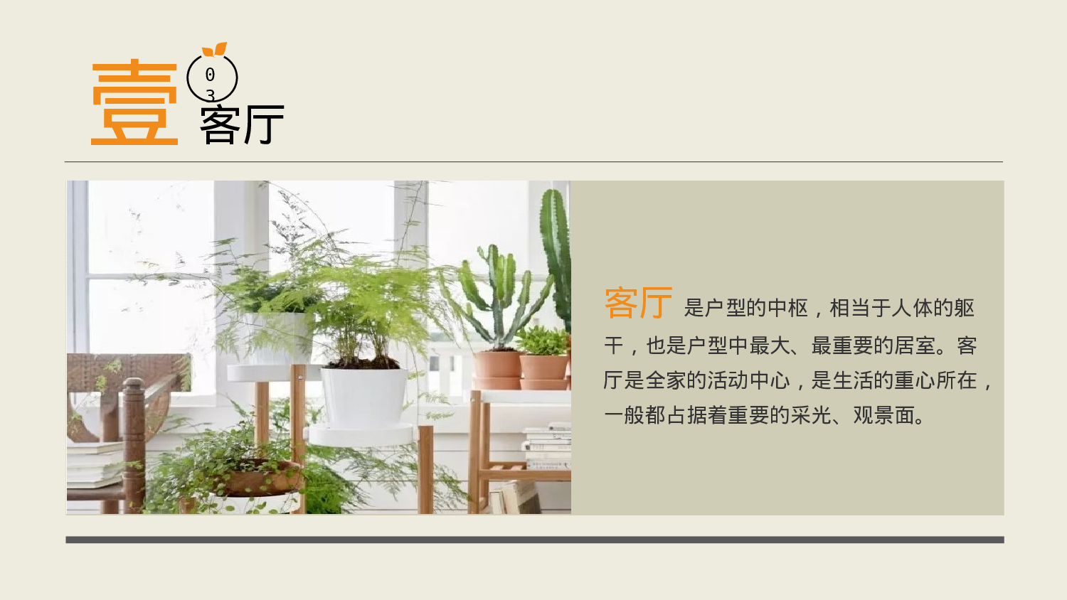 极简592d530a340b31.pptx 第6页