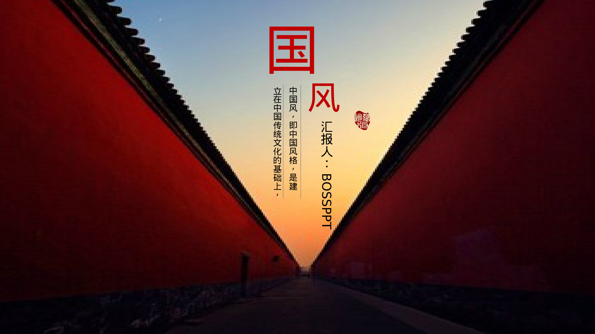 古禅民风2114.pptx 第1页