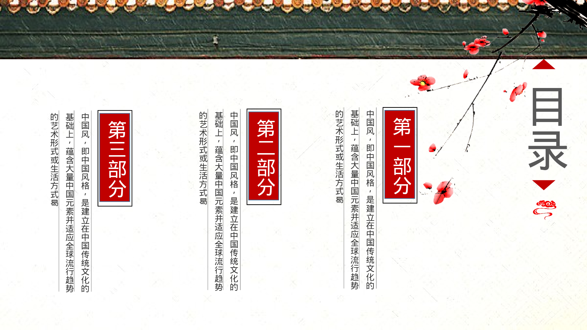 古禅民风2114.pptx 第2页