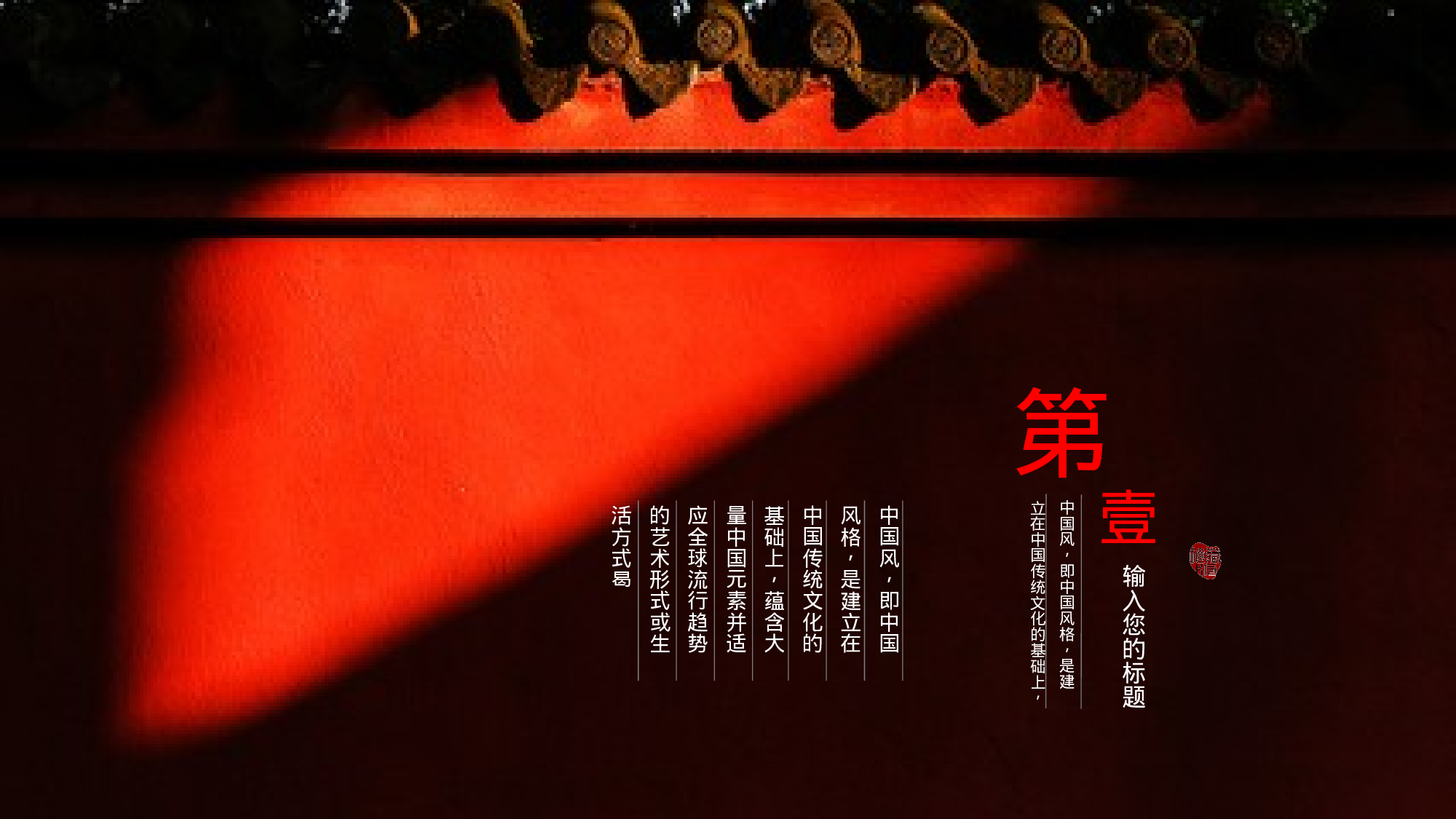 古禅民风2114.pptx 第3页