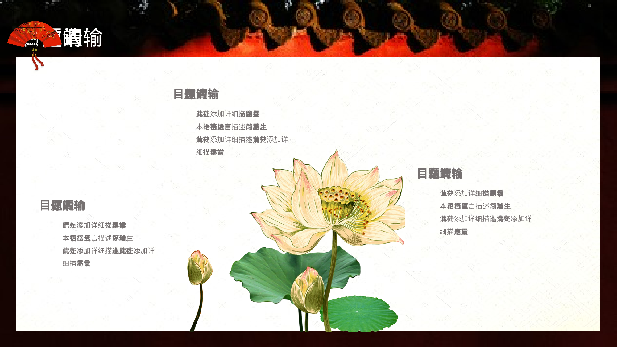 古禅民风2114.pptx 第4页