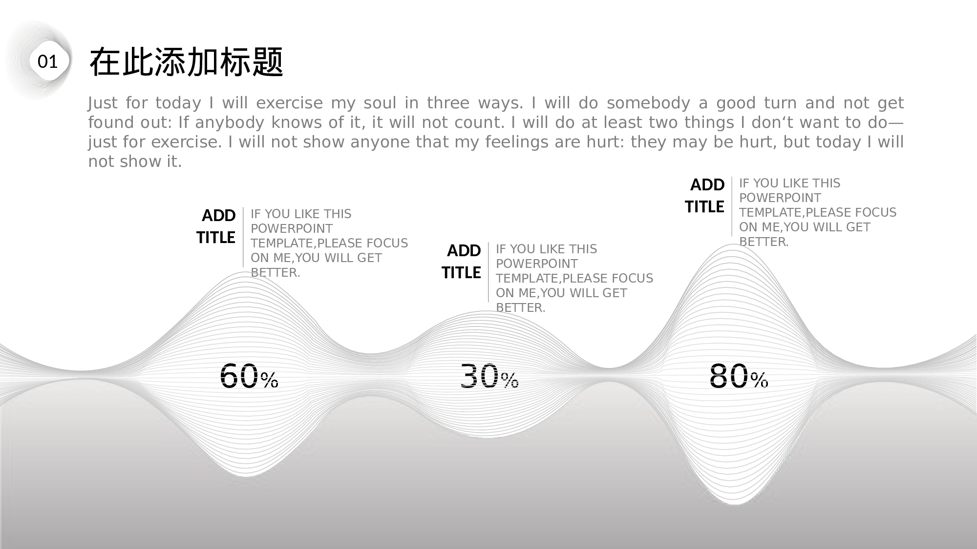 极简实用149.pptx 第6页