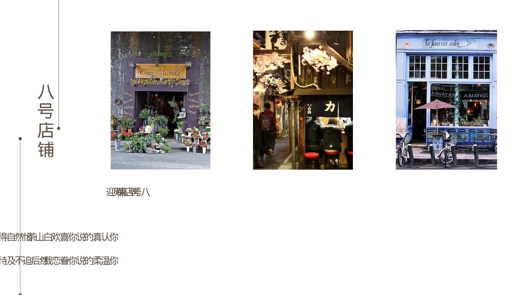 古禅民风2316.pptx 第5页