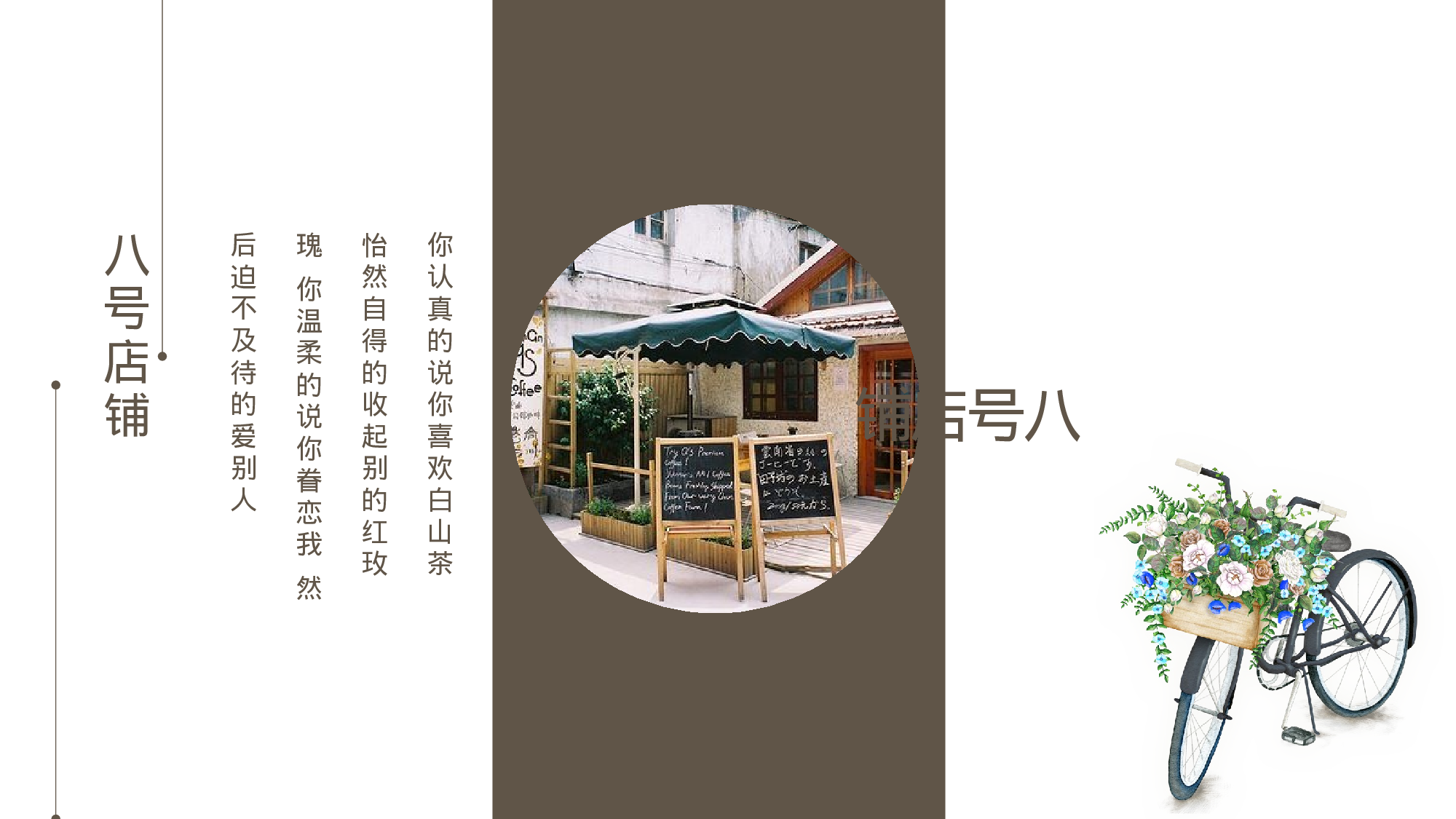 古禅民风2316.pptx 第6页