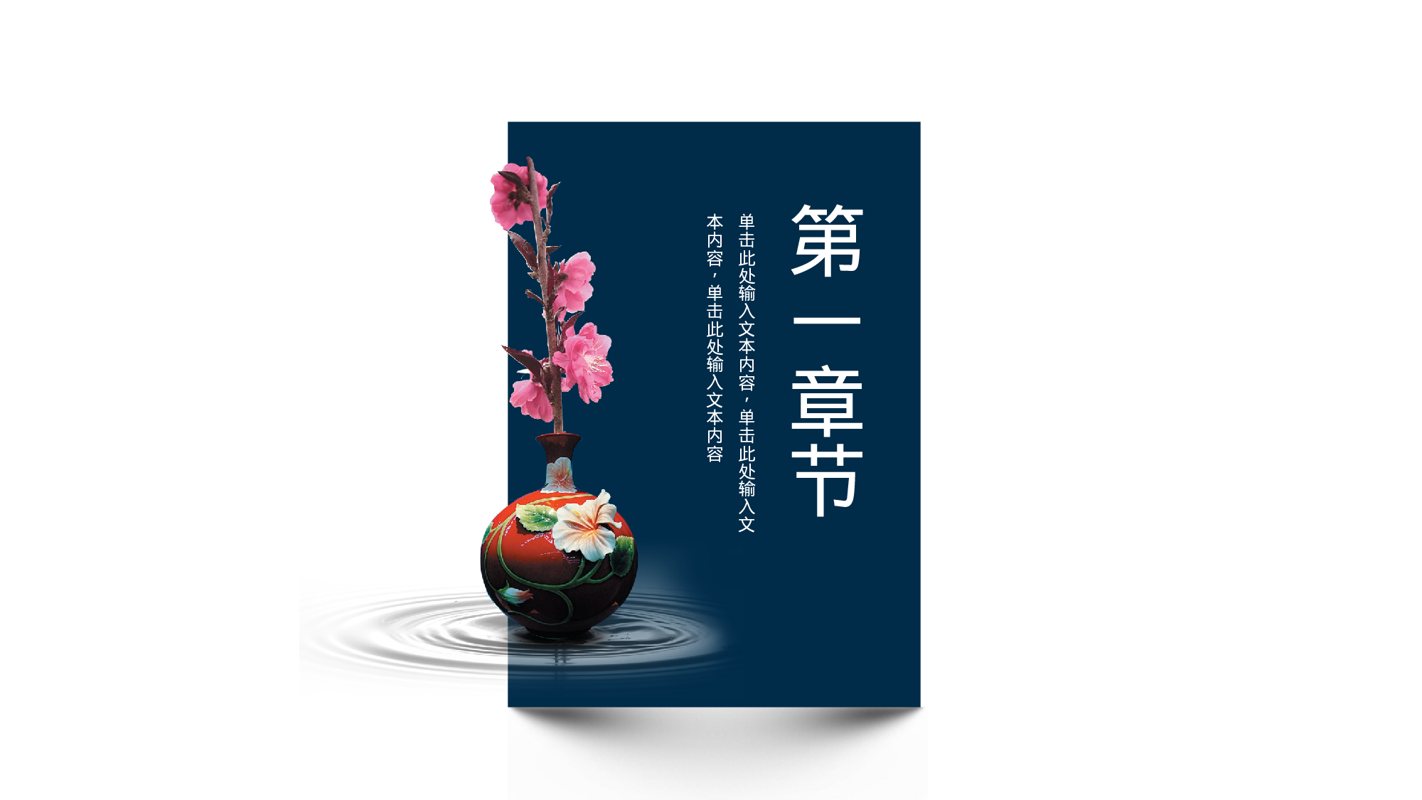 古禅民风2518.pptx 第3页