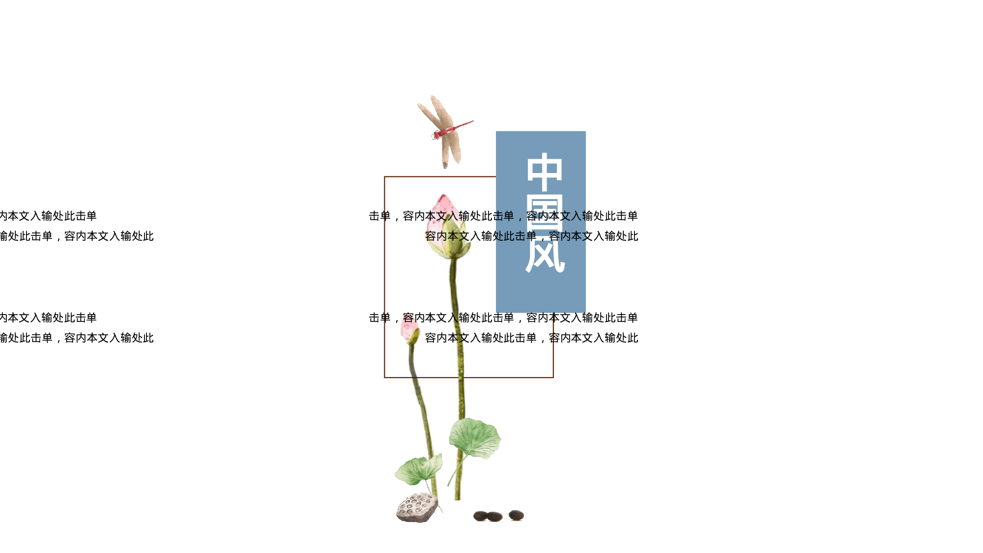 古禅民风2518.pptx 第4页