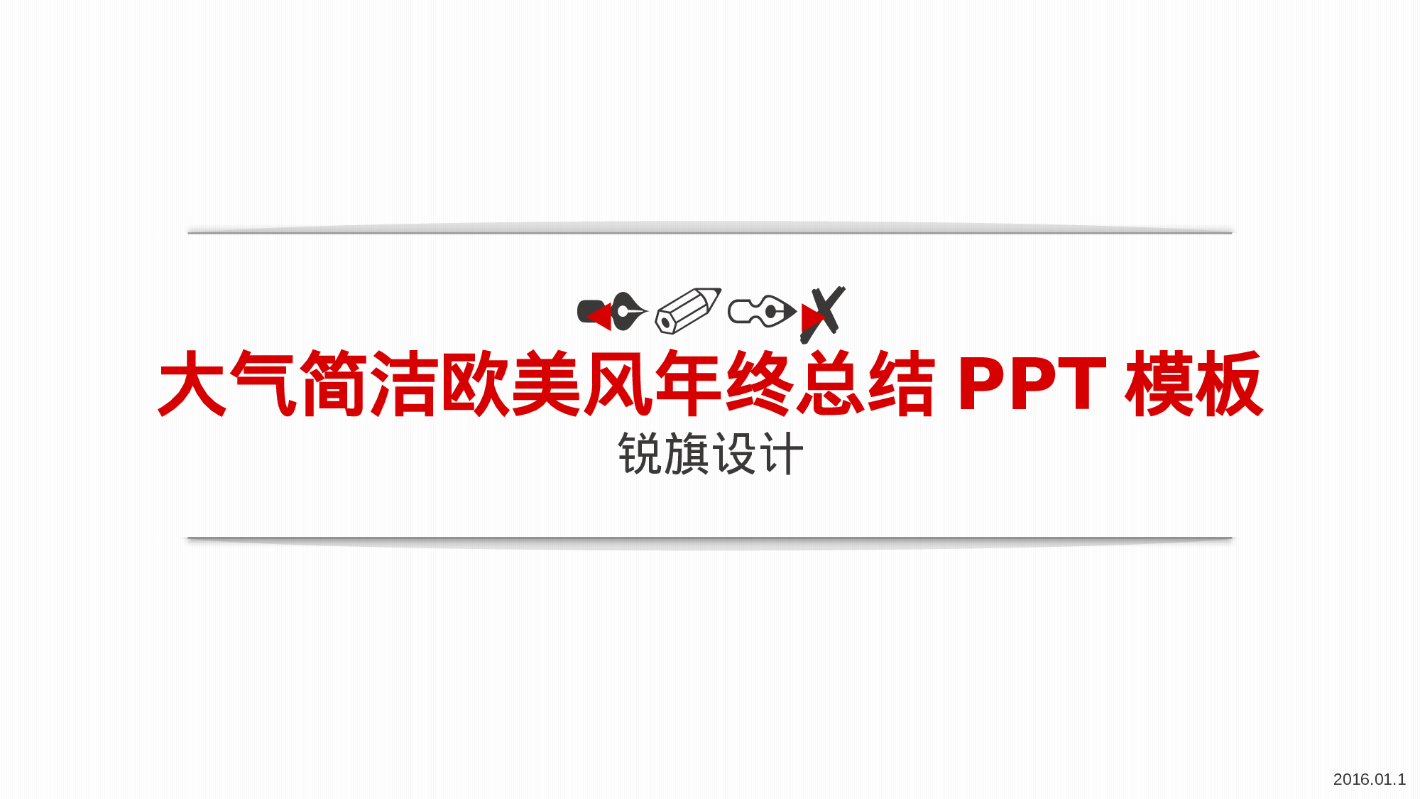 简洁风格(2)[283].pptx 第1页