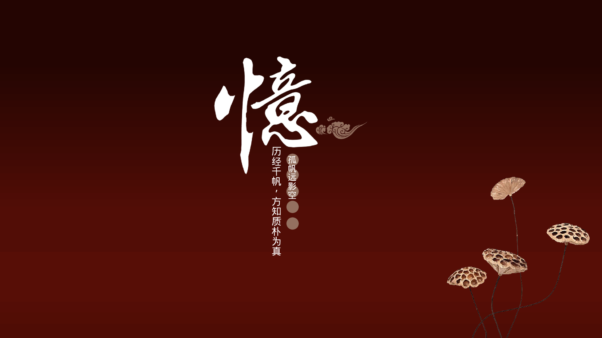 古禅民风2619.pptx 第1页