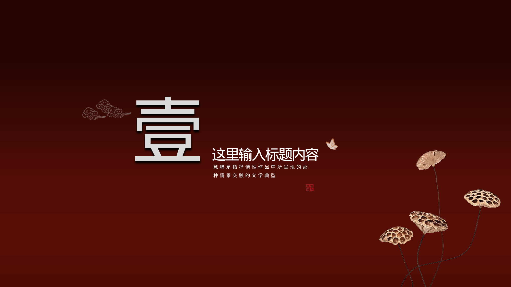 古禅民风2619.pptx 第3页