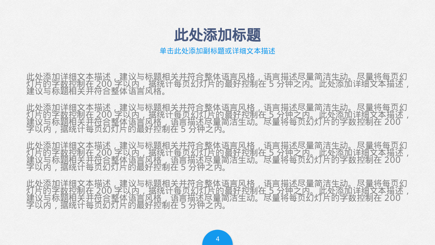 简洁风格(4)[285].pptx 第4页