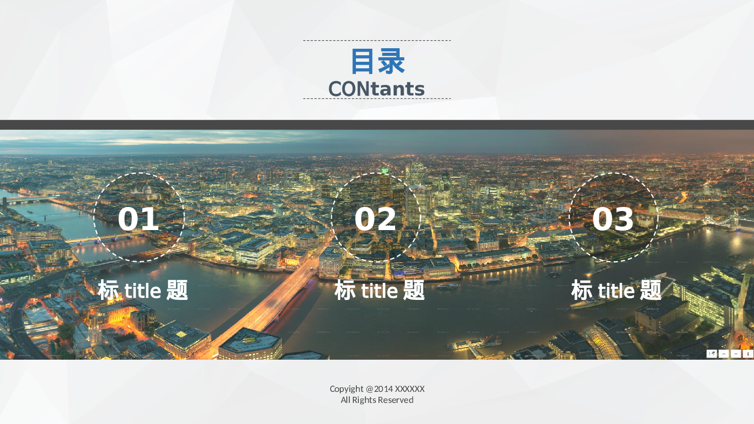 简洁风格(5)[286].ppt 第2页