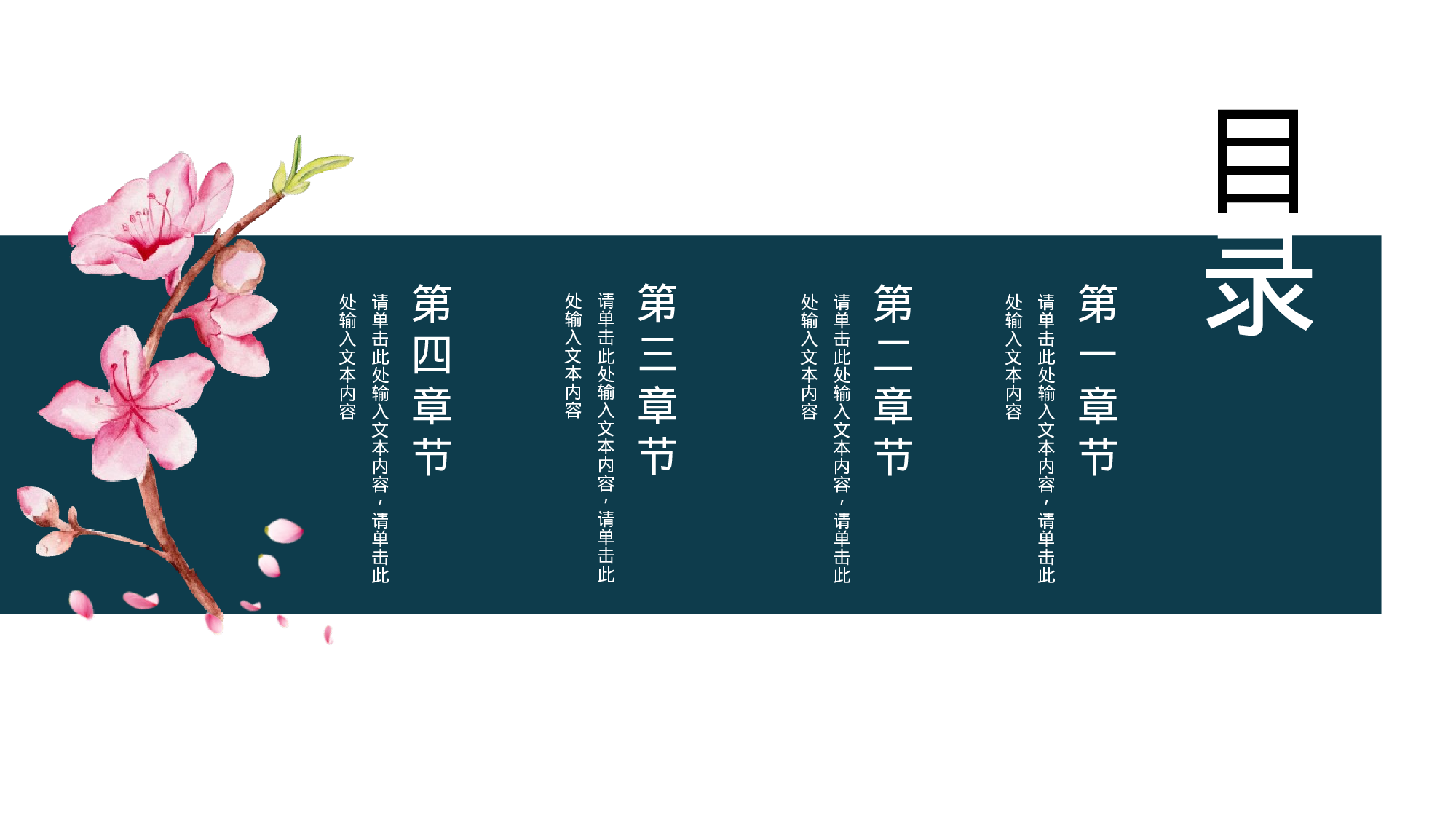 古禅民风2720.pptx 第2页