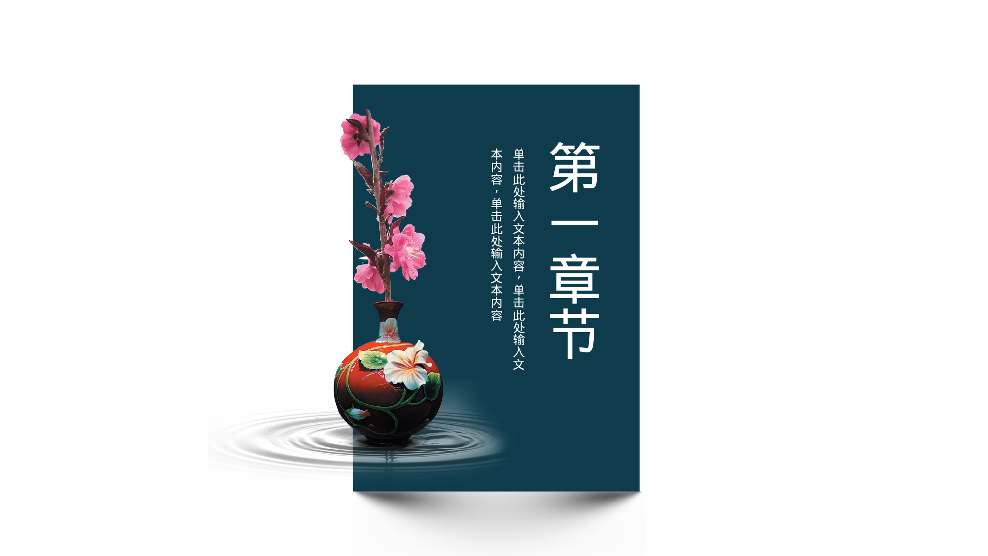 古禅民风2720.pptx 第3页