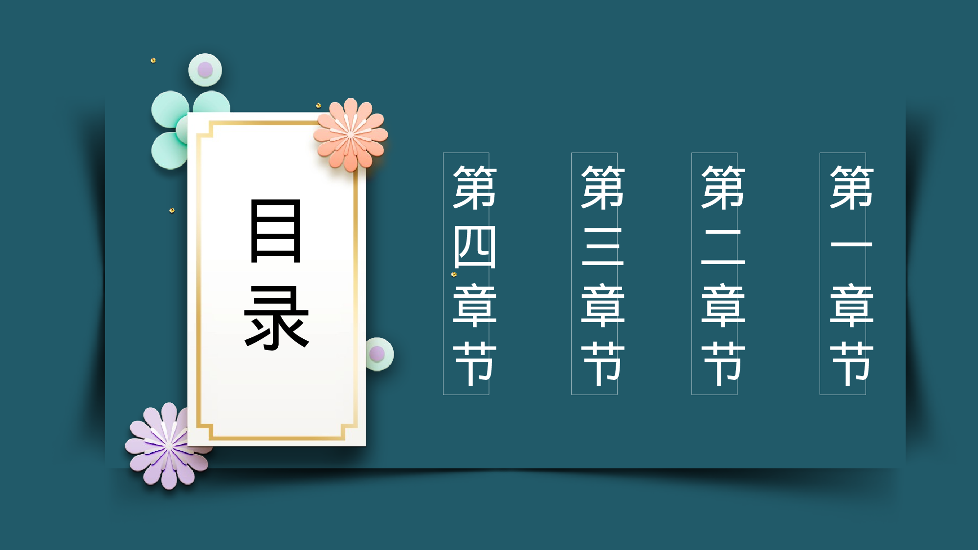 古禅民风2821.pptx 第2页