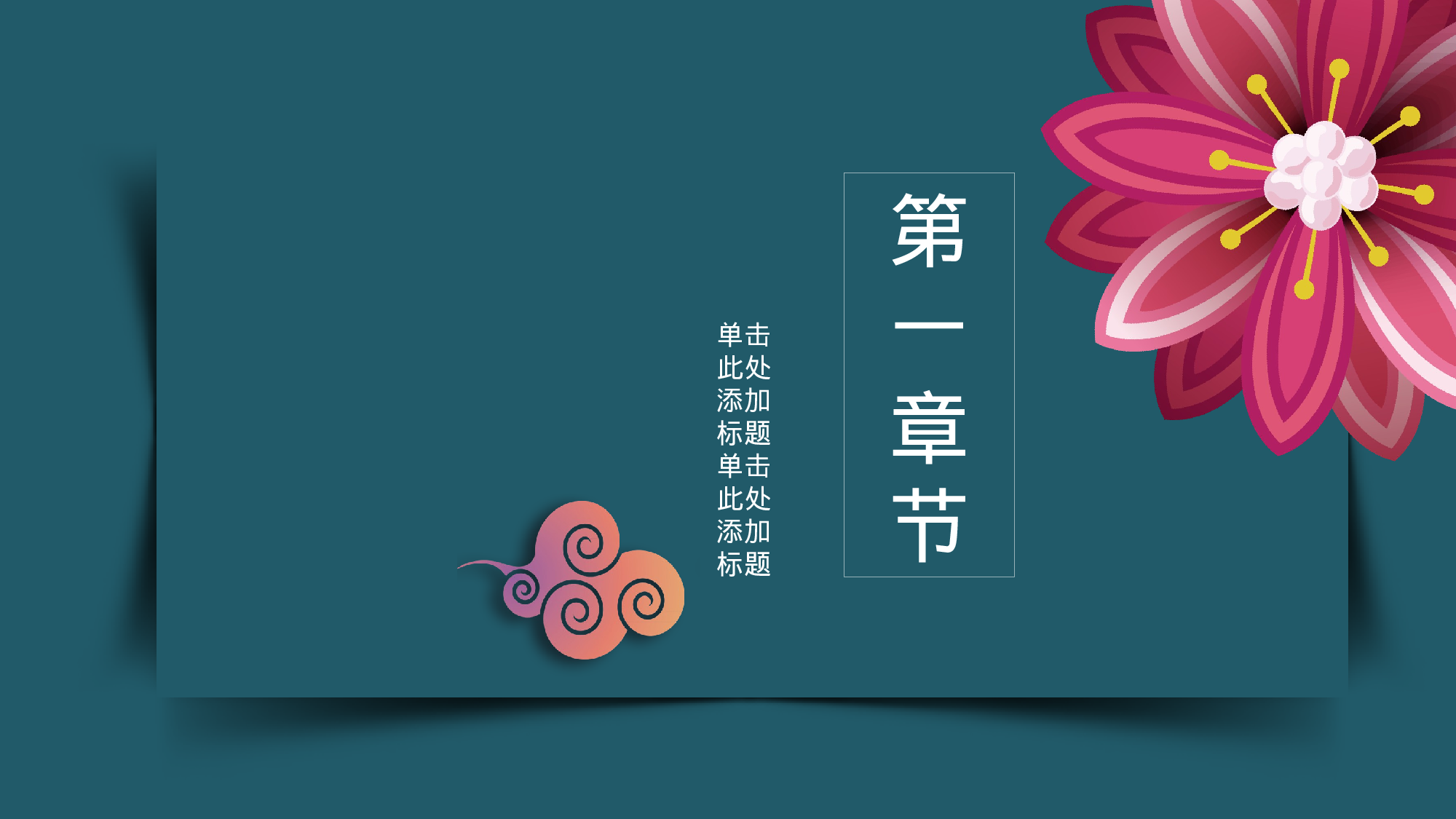 古禅民风2821.pptx 第3页