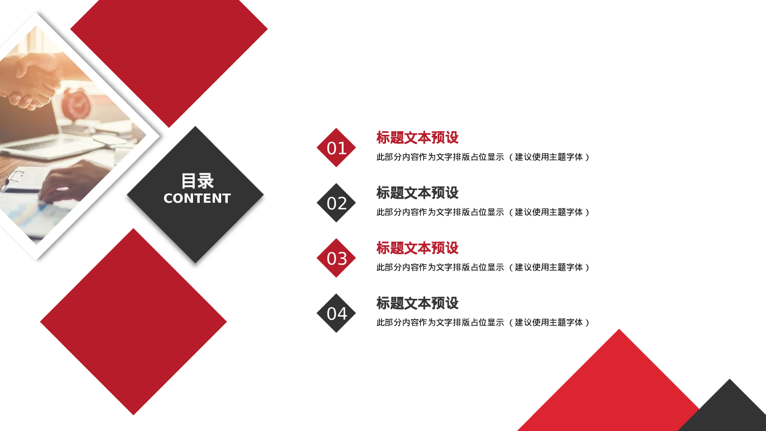 简约大气.pptx 第2页