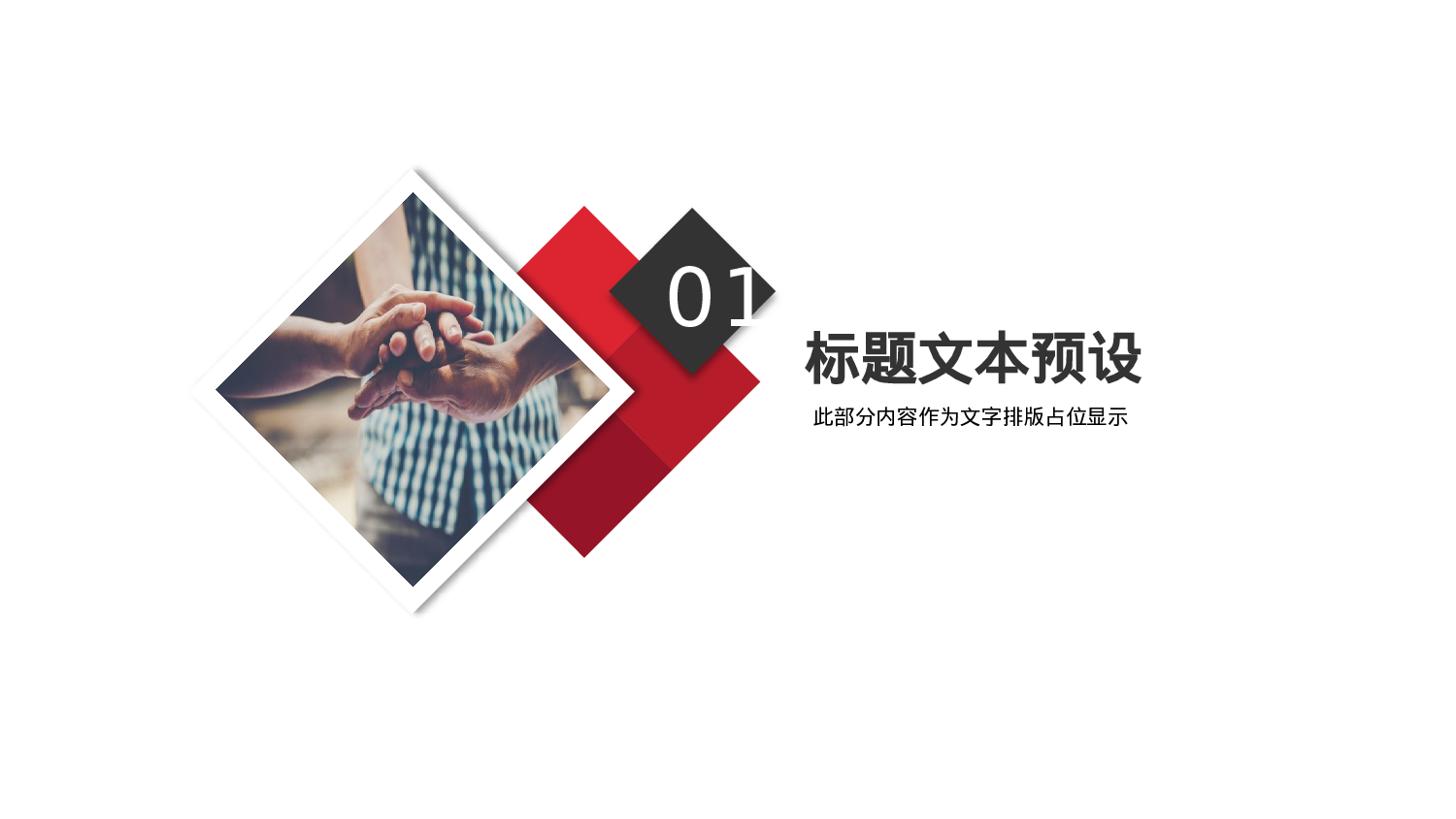 简约大气.pptx 第3页