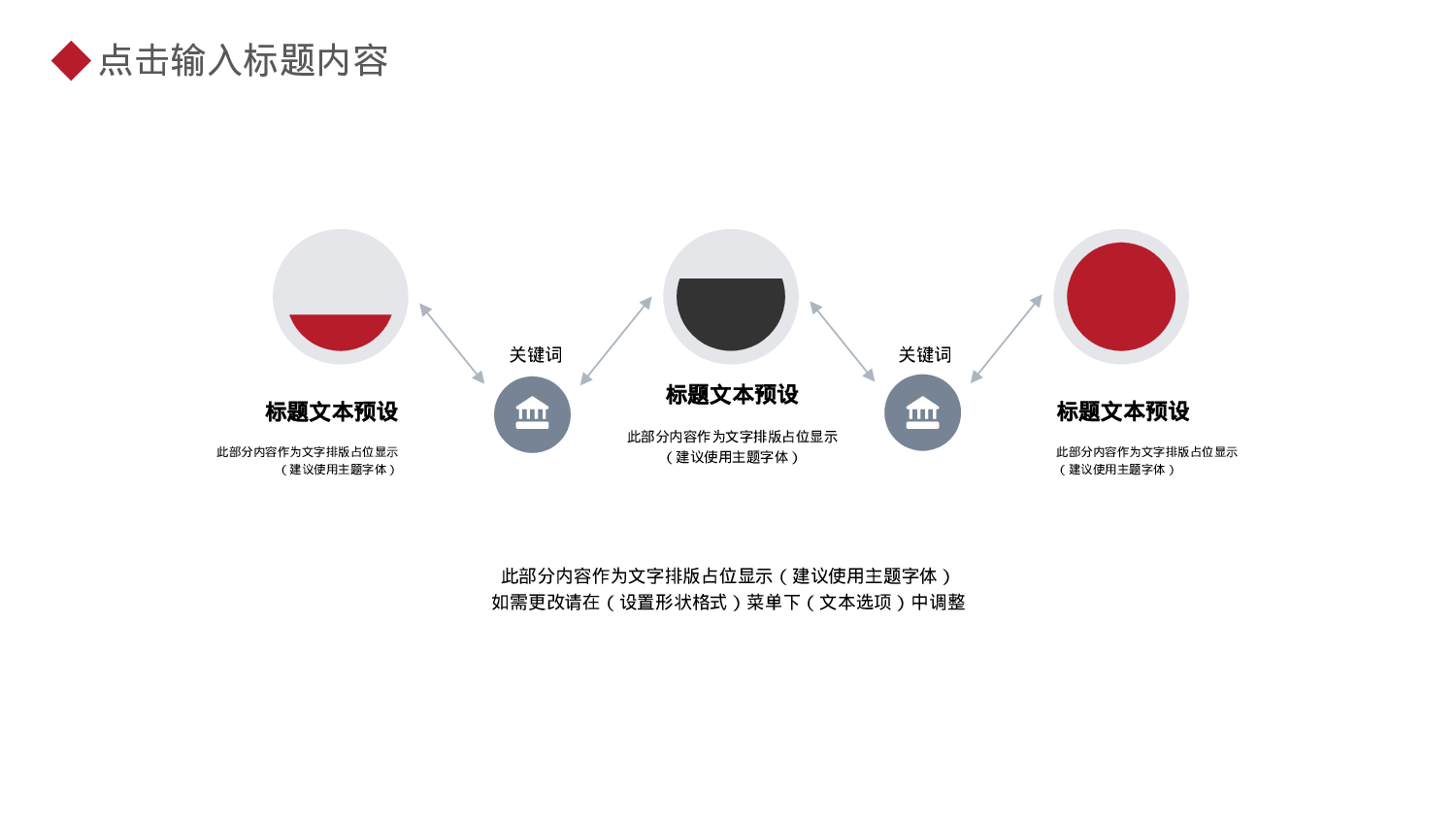 简约大气.pptx 第4页