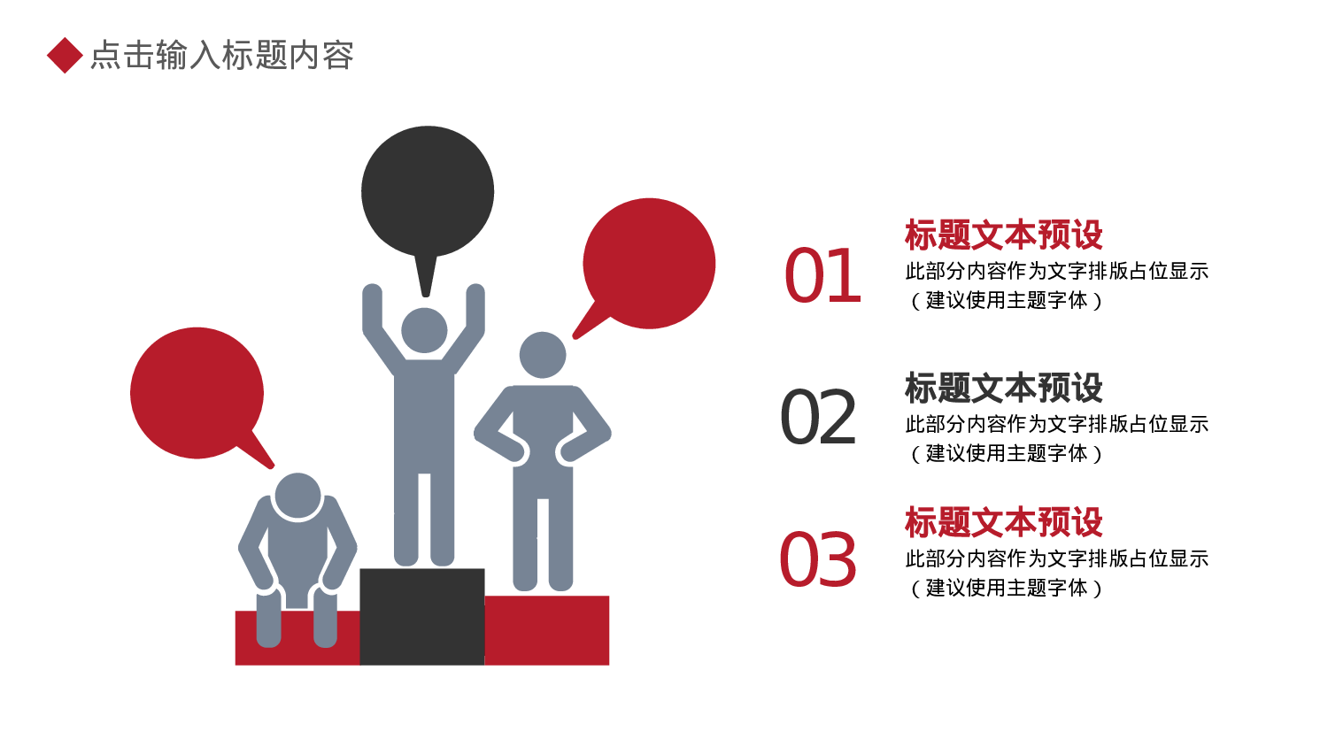 简约大气.pptx 第6页