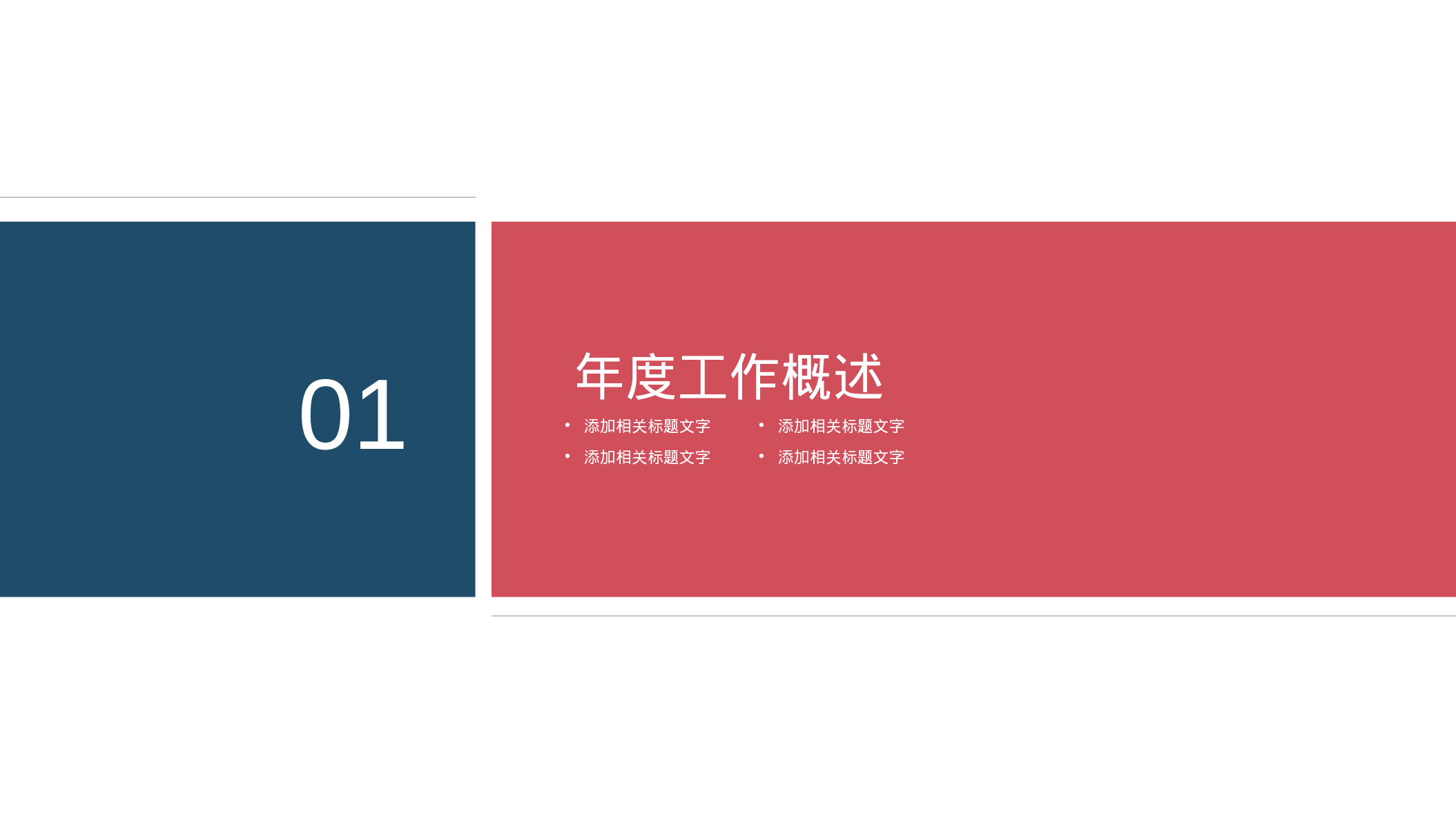 简约风 (11).pptx 第3页