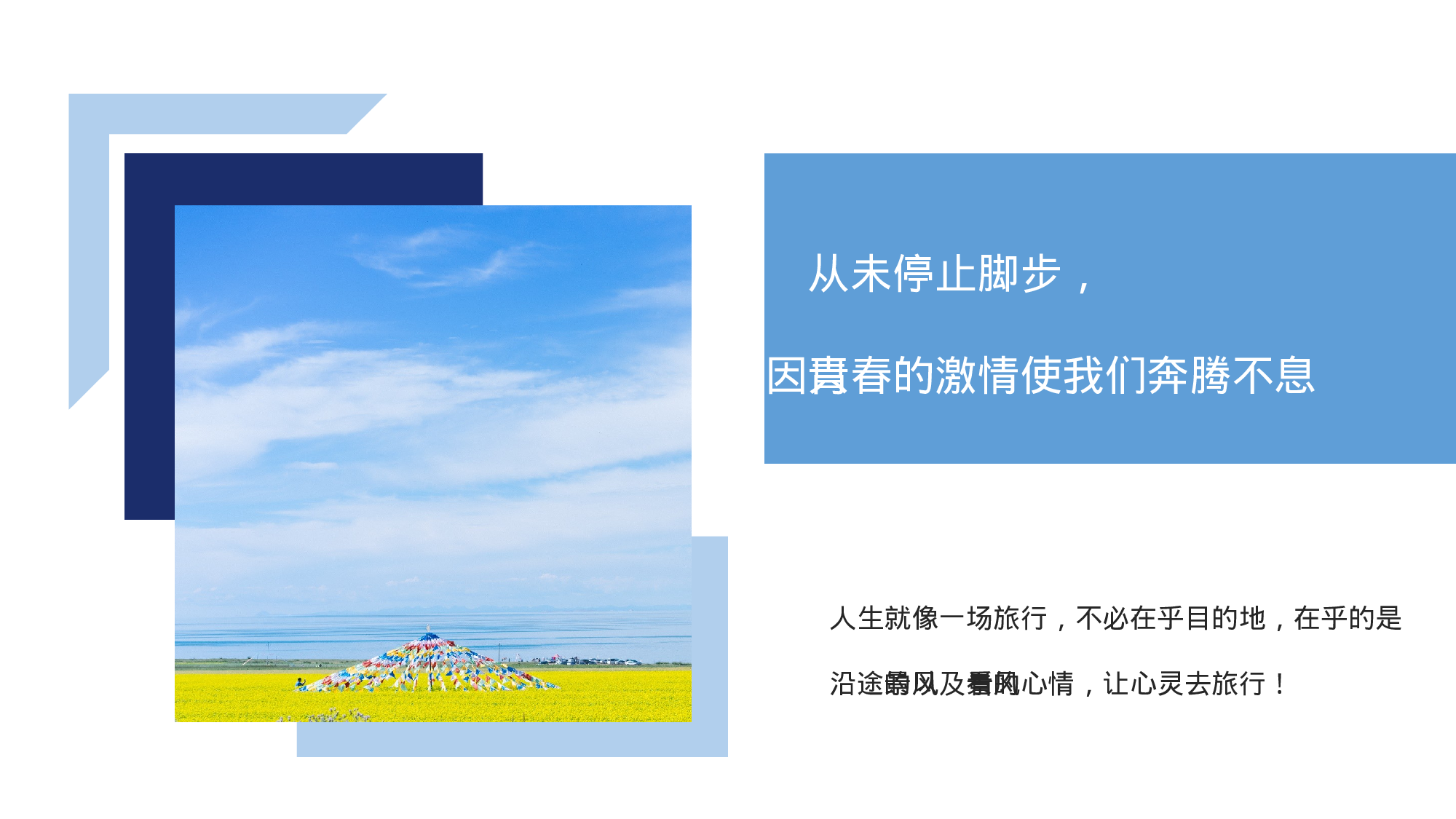 海蓝风PPT (2).pptx 第2页