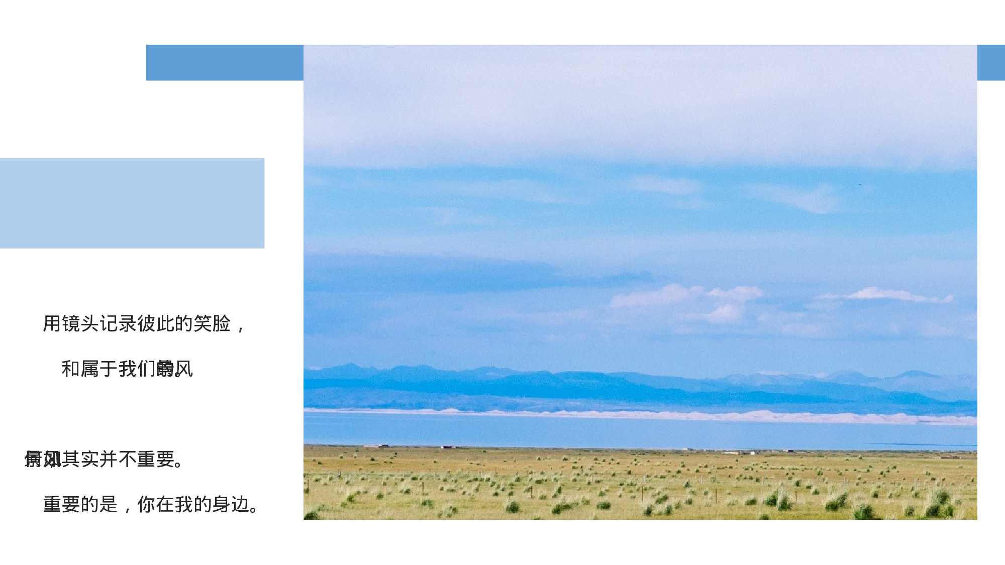 海蓝风PPT (2).pptx 第3页