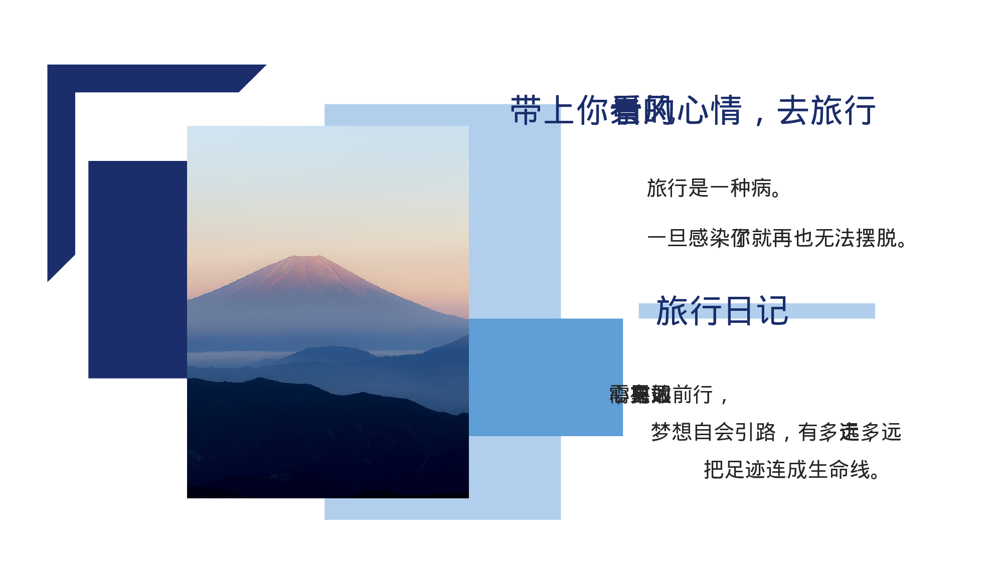 海蓝风PPT (2).pptx 第4页