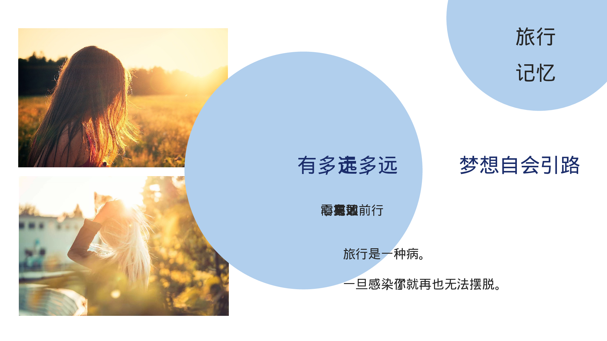 海蓝风PPT (2).pptx 第5页