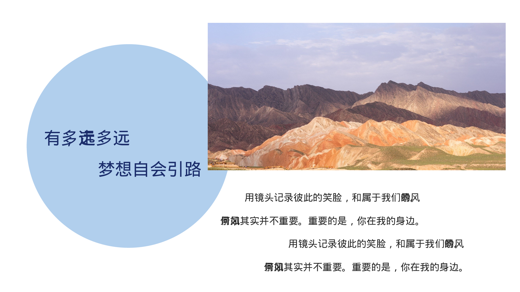 海蓝风PPT (2).pptx 第6页